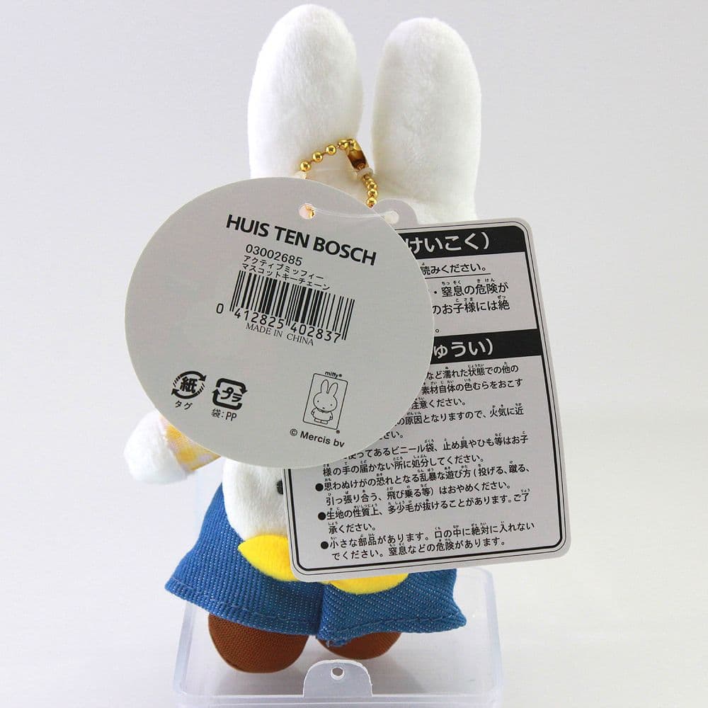 ミッフィー ハウステンボス限定 キーチェーン アクティブミッフィー