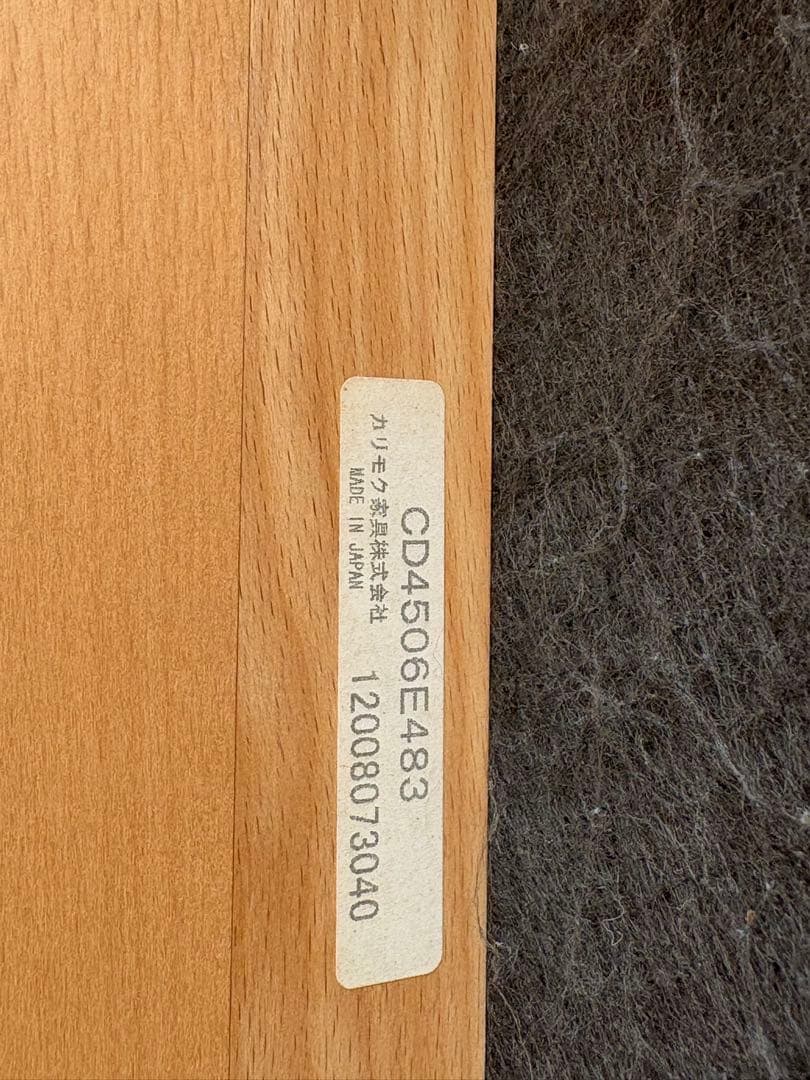 カリモク　3人掛けソファ　WD4303 オットマン、ヘッドレスト