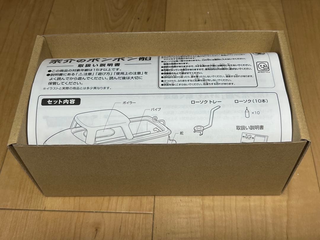 希少新品】 崖の上のポニョ 宗介のポンポン船 ブリキのポンポン船