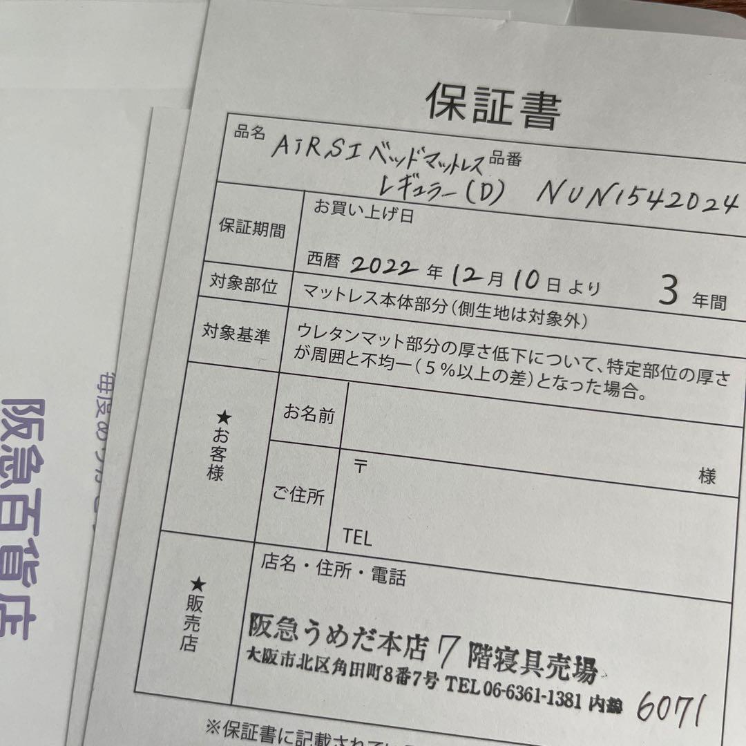 AIR SI ベッドマットレス