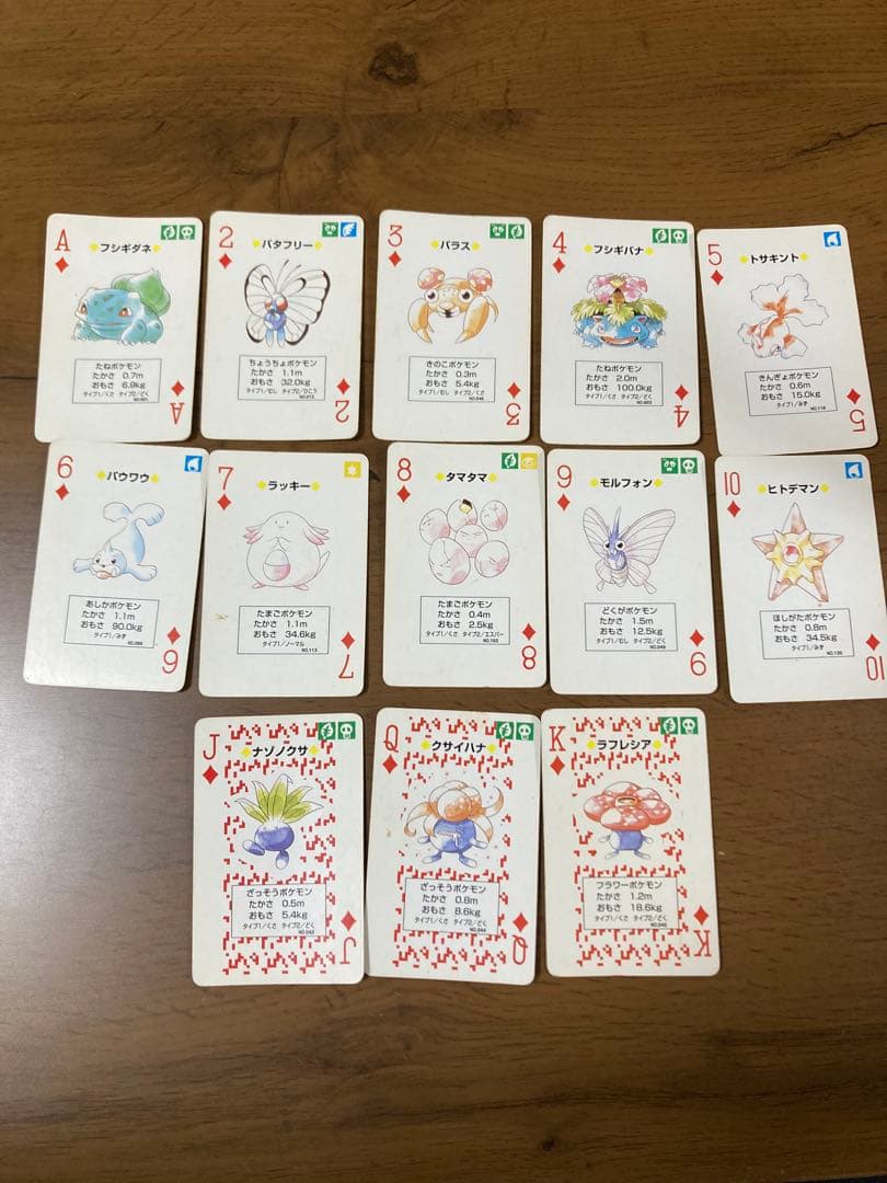 ポケットモンスター　ポケモントランプ　赤　ポケモン　リザードン