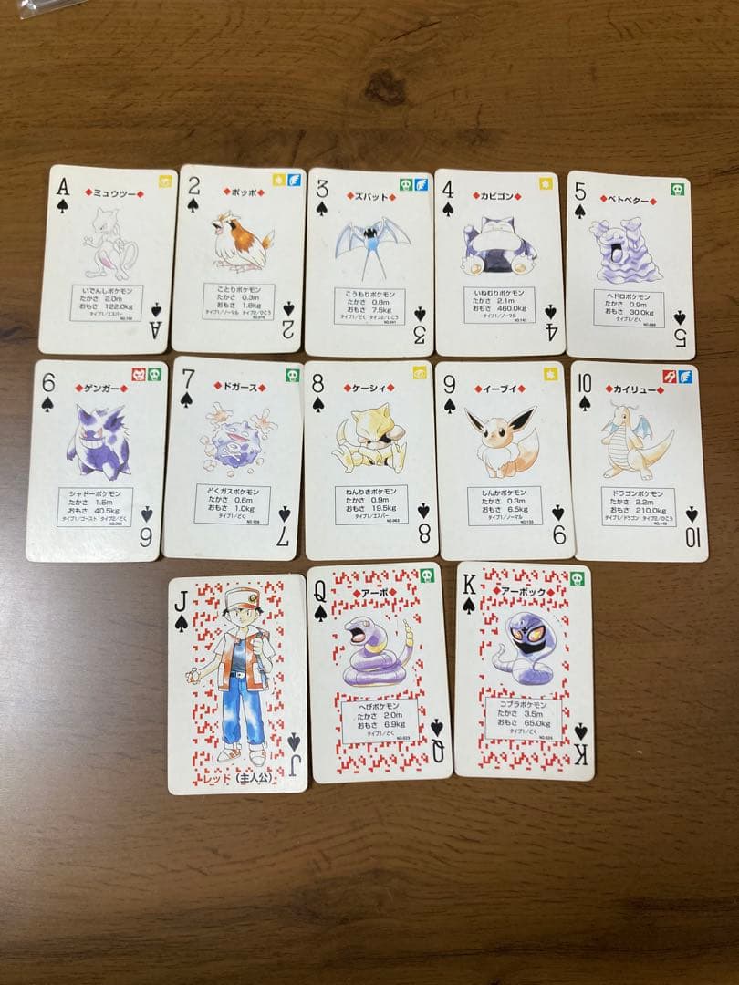 ポケットモンスター　ポケモントランプ　赤　ポケモン　リザードン