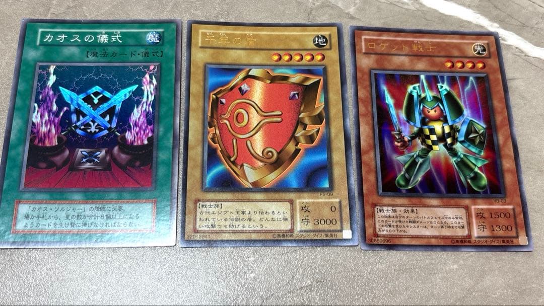 遊戯王 初期・2期 まとめ売り ウルトラ・シークレット多数