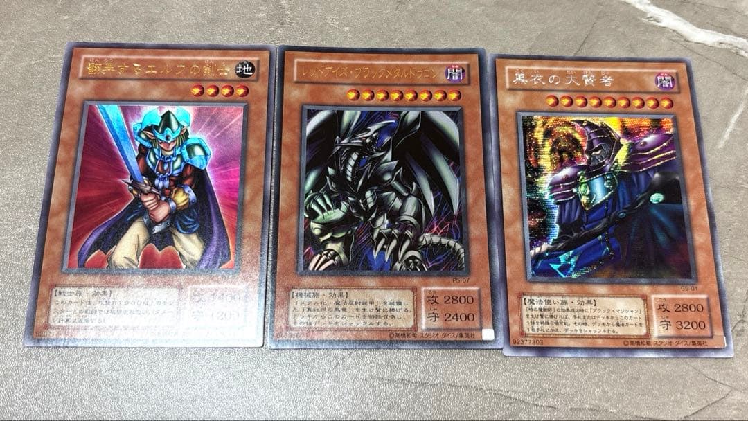 遊戯王 初期・2期 まとめ売り ウルトラ・シークレット多数