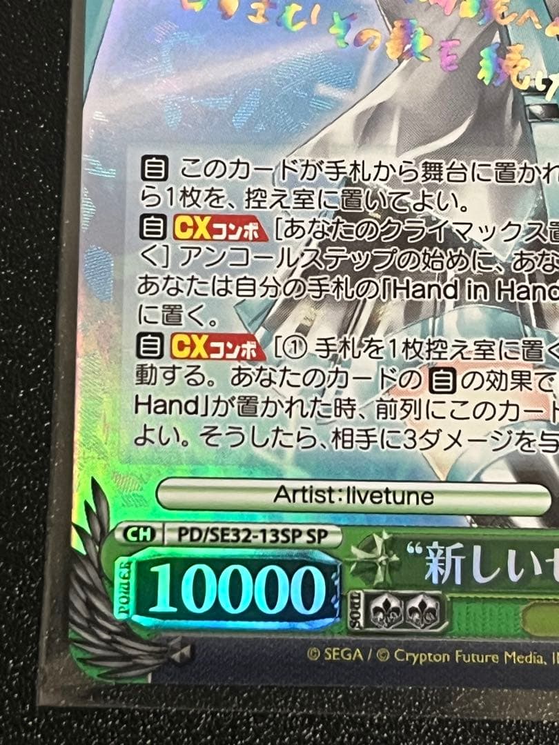 最終値下】ヴァイスシュバルツ 新しいセカイ 初音ミク sp サイン