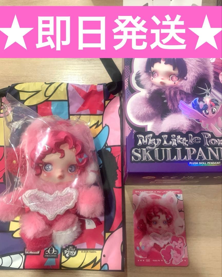 ② POPMART スカルパンダ マイリトルポニー Pinkie Pie - メルカリ