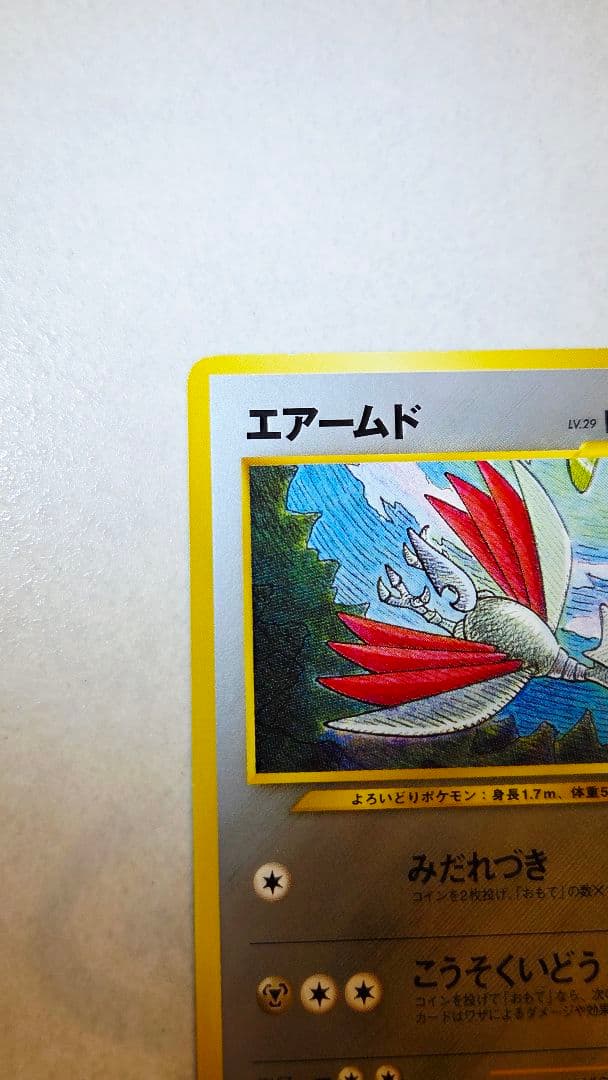 エアームド プレミアムファイル3 PROMO 第2世代 プロモ 旧裏 - メルカリ