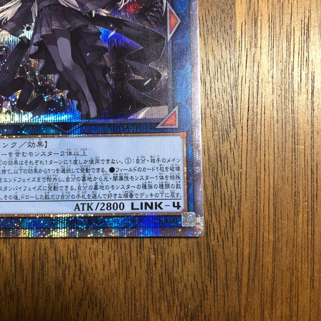 遊戯王 光なき影 ア＝バオ・ア・クゥー クオシク 25th アバオアクゥー