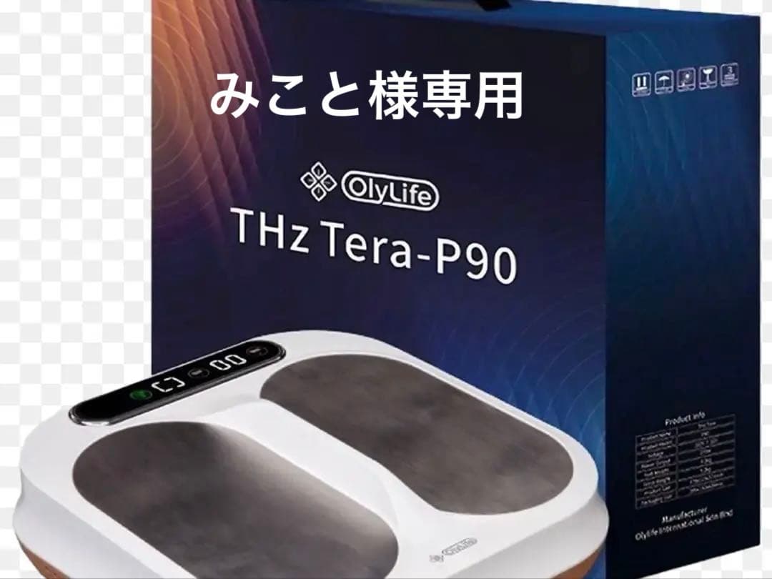 みことになります。 OlyLife THz Tera-P90 理学療法機器