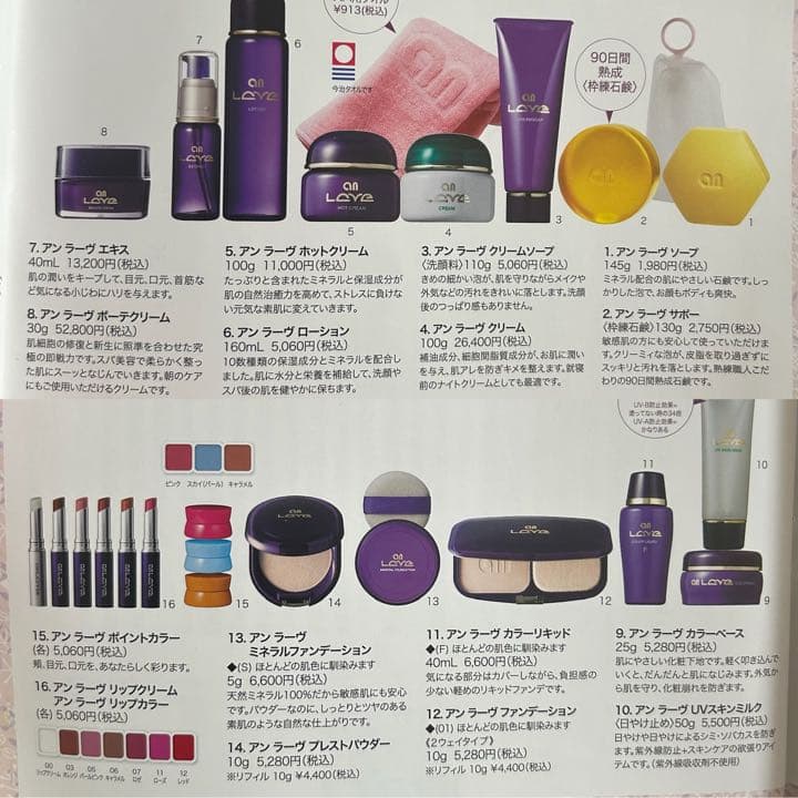 アンラーヴ　カラーリキッド　3個