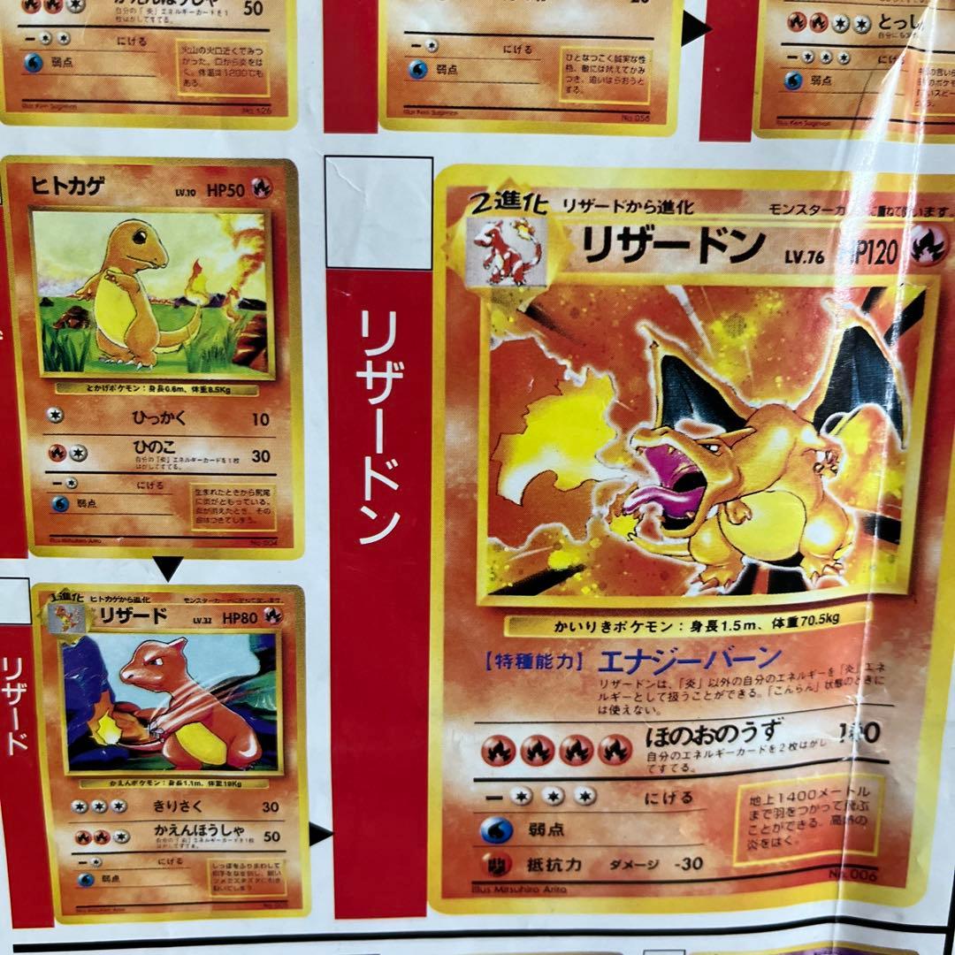 コロコロ付録 ポケモンカード 第1弾ポスターオールカタログ - メルカリ