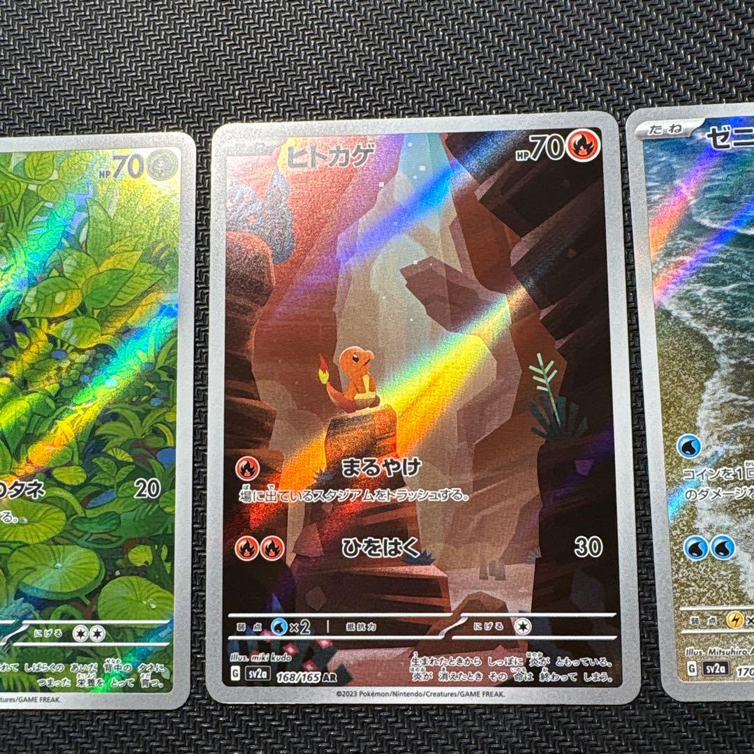 ポケモンカード フシギダネ ヒトカゲ ゼニガメ 御三家 AR まとめ売り