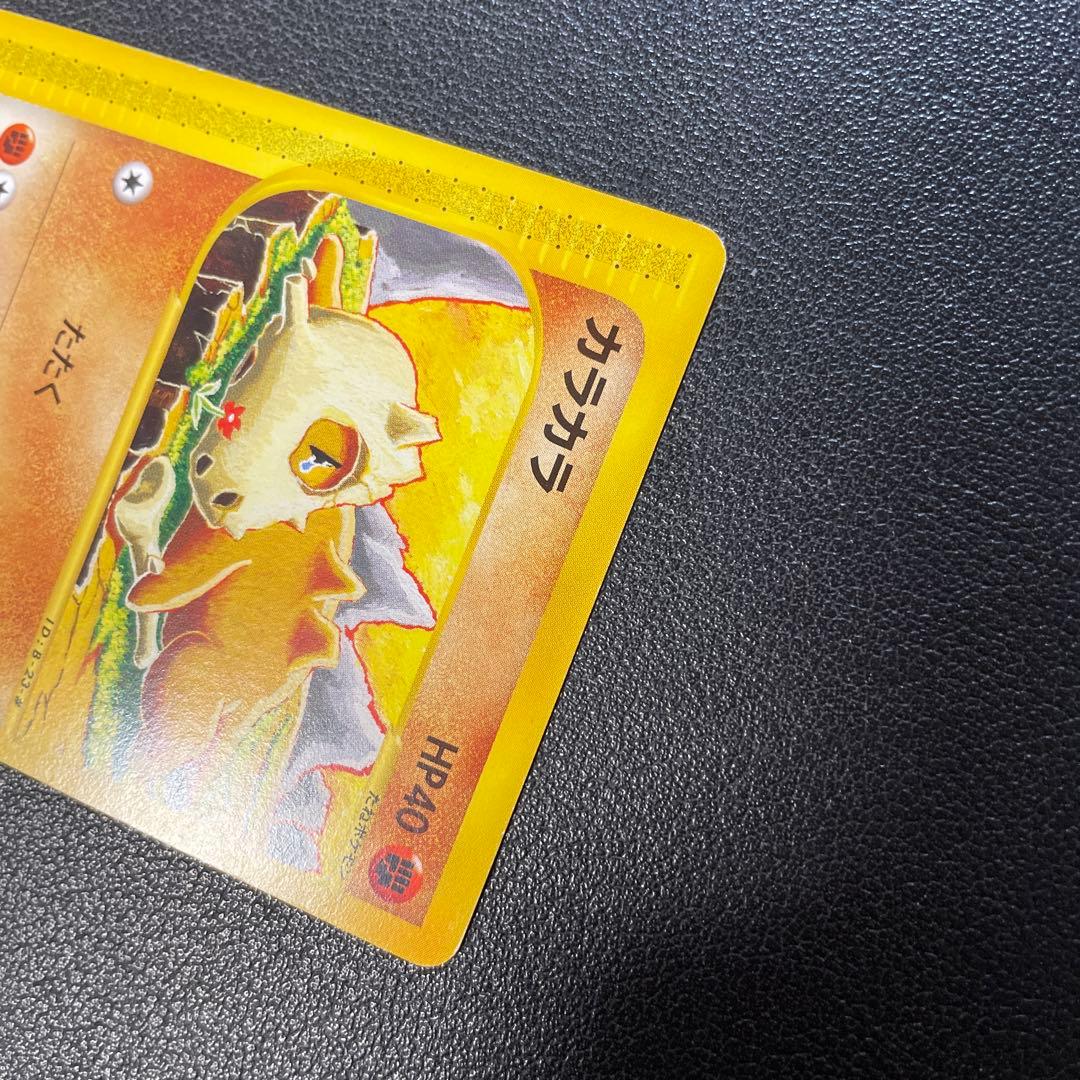 ポケモンカードe カラカラ 第1弾拡張パック 023/128 2s2 - メルカリ