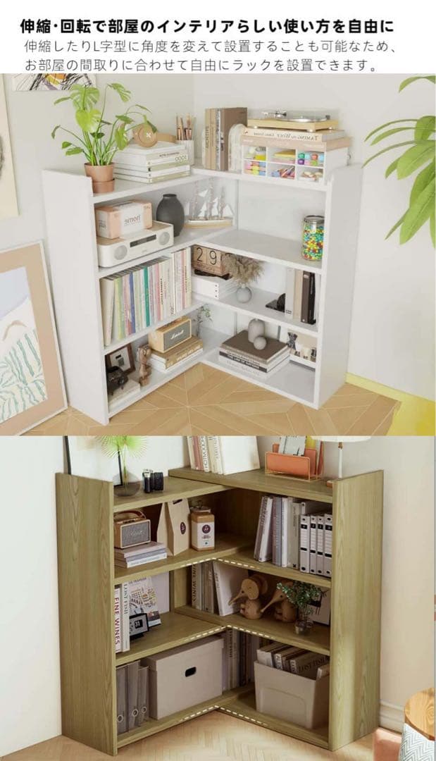 本棚　おしゃれ