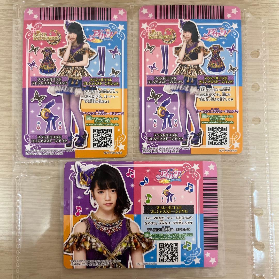 アイカツカード 島崎遥香 ぱるる - メルカリ