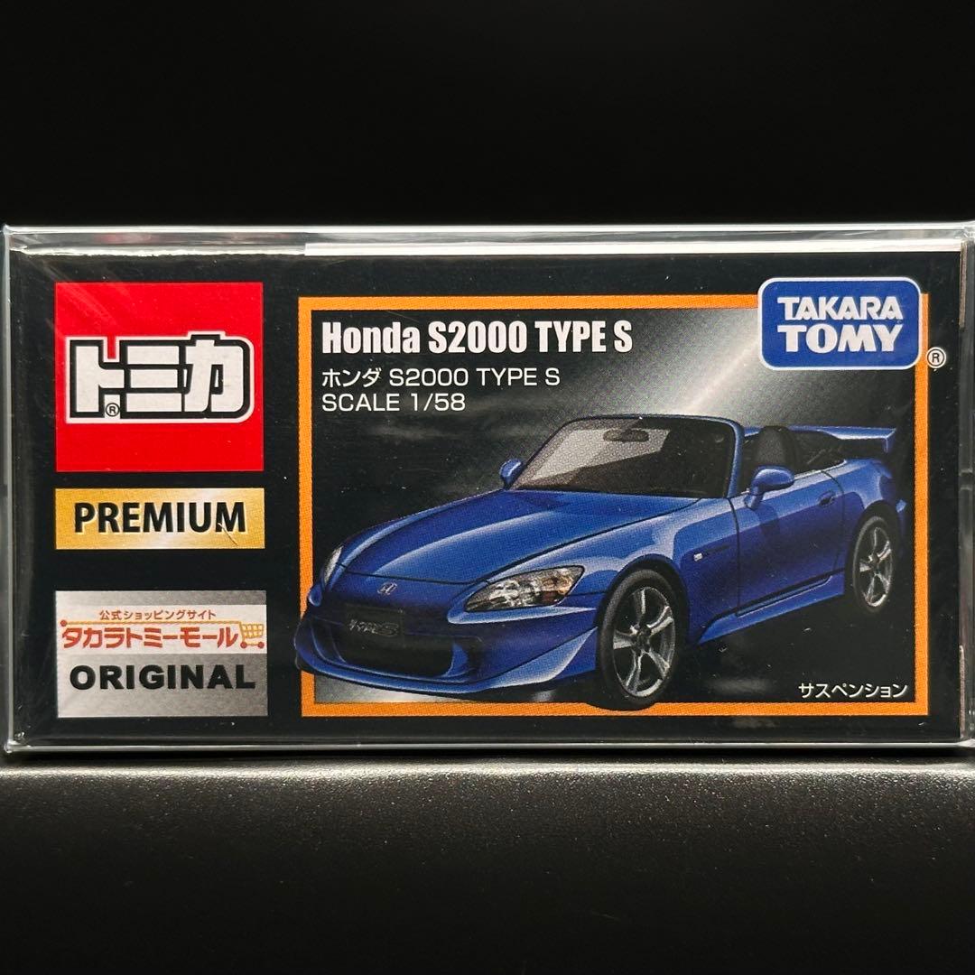 ホンダ S2000 TYPE S トミカプレミアム トミーモールオリジナル 再販