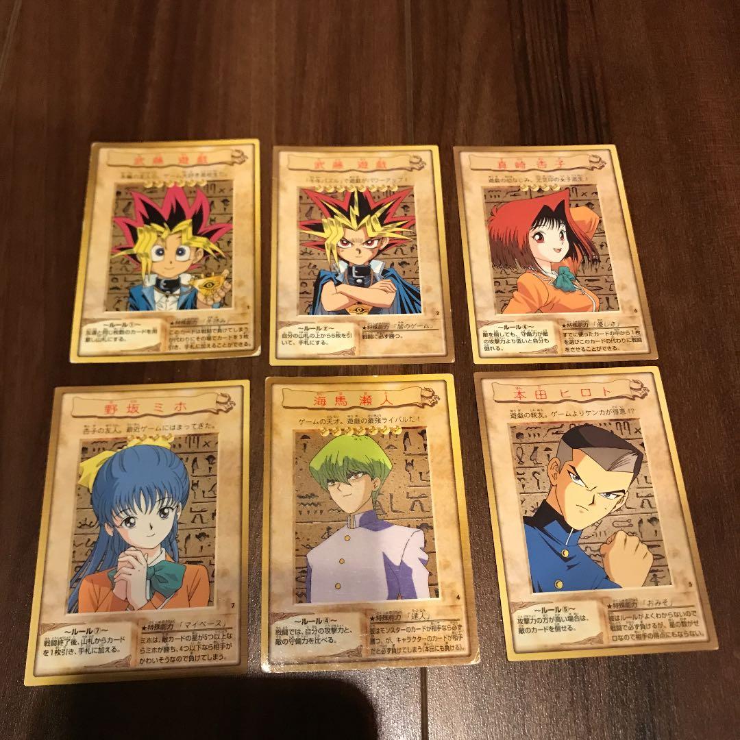 遊戯王 武藤遊戯 野坂ミホ 真崎杏子 海馬瀬人 本田ヒロト - メルカリ