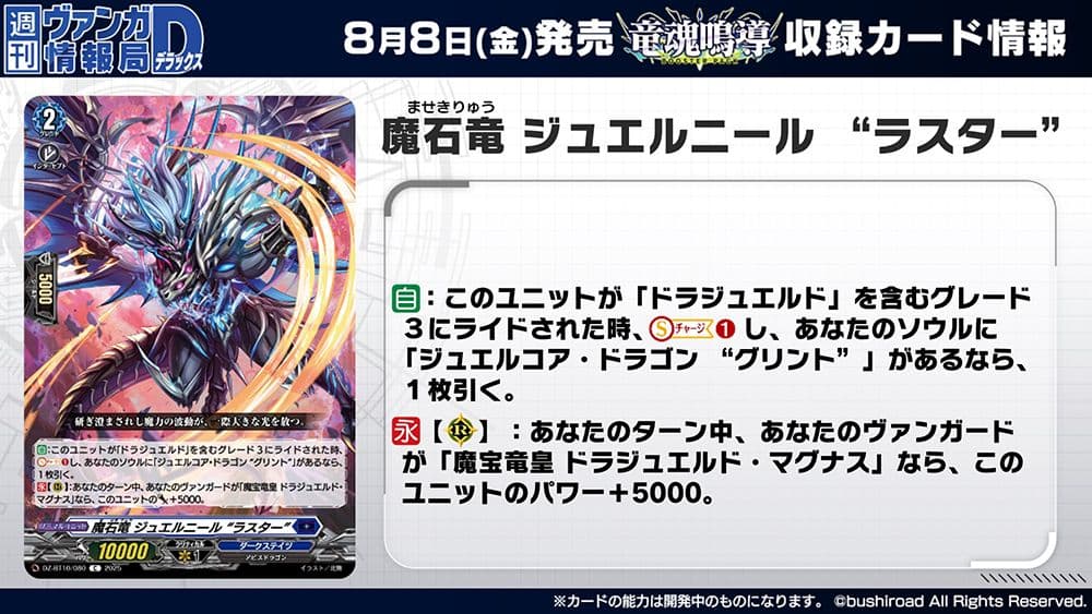 公認大会優勝経験あり ヴァンガード リドスアグール 4枚 ドラジュエル