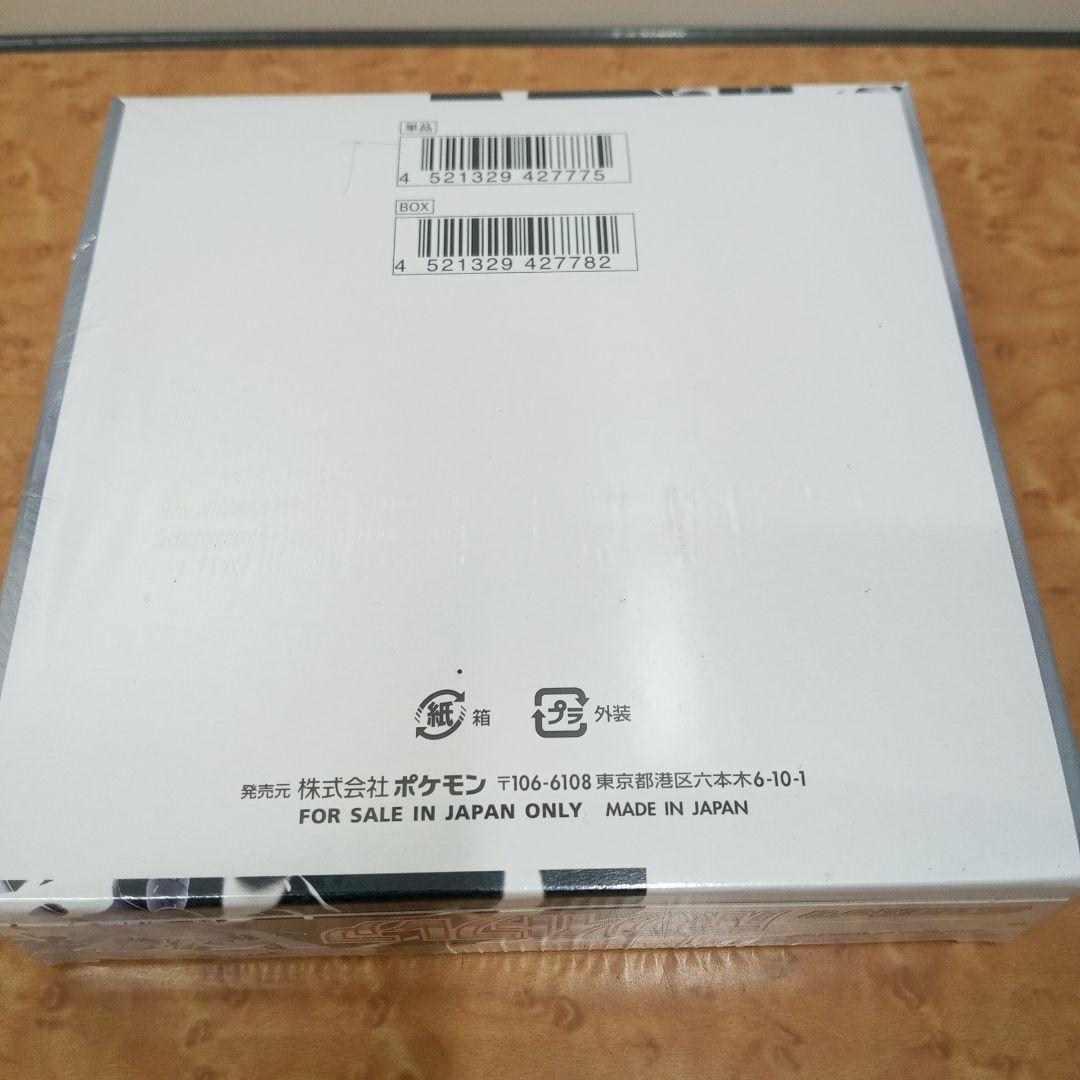 s*i様 ポケモンカードゲーム ホワイトフレア 未開封 シュリンク付き