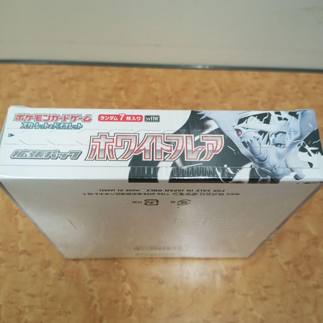 s*i様 ポケモンカードゲーム ホワイトフレア 未開封 シュリンク付き
