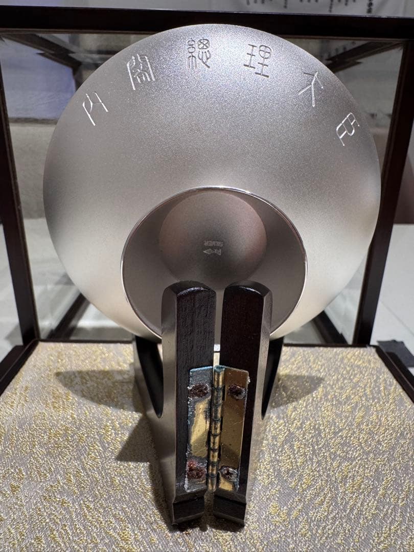 銀杯　内閣総理大臣　ケース付き