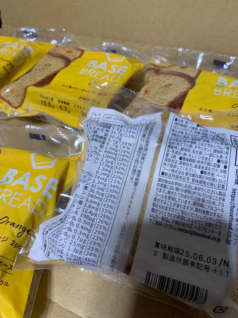 BASE BREAD 90個セット