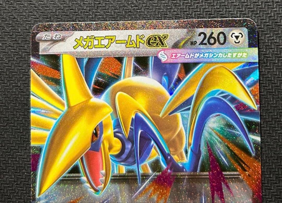 メガエアームドex RR文字ホロズレエラーカード【ポケモンカード