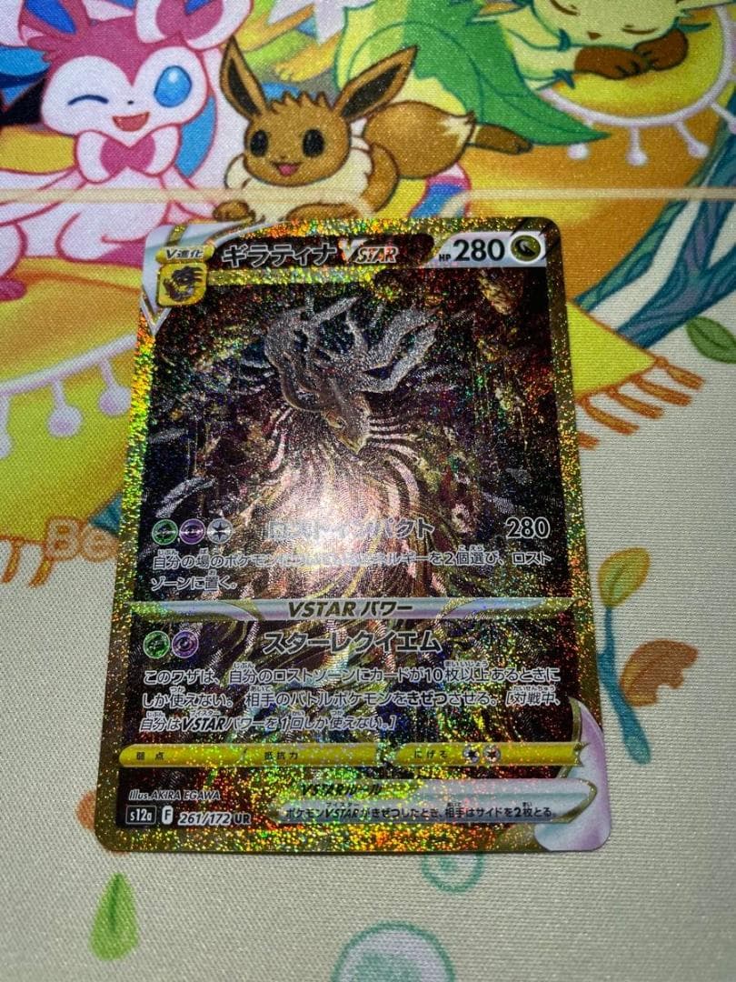 ギラティナVSTAR (s12a F 261/172)UR VSTARユニバース - メルカリ