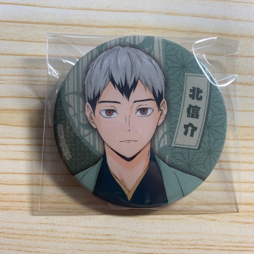 ハイキュー 北信介 缶バッジ 和服 着物 缶バッジ - メルカリ