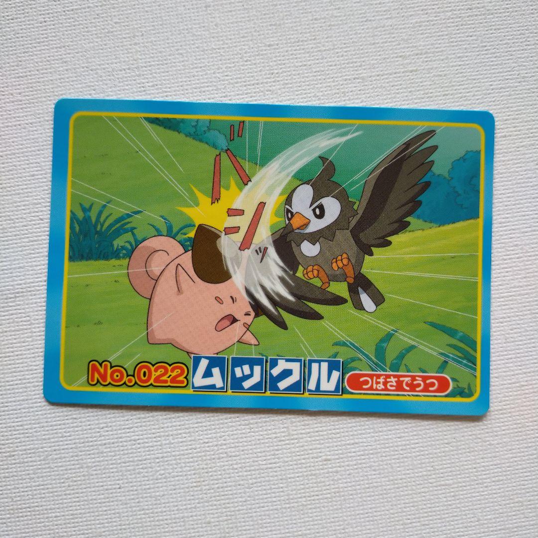 ポケモンアニメ版トップサン ダイヤモンド＆パール「ムックル」 - メルカリ