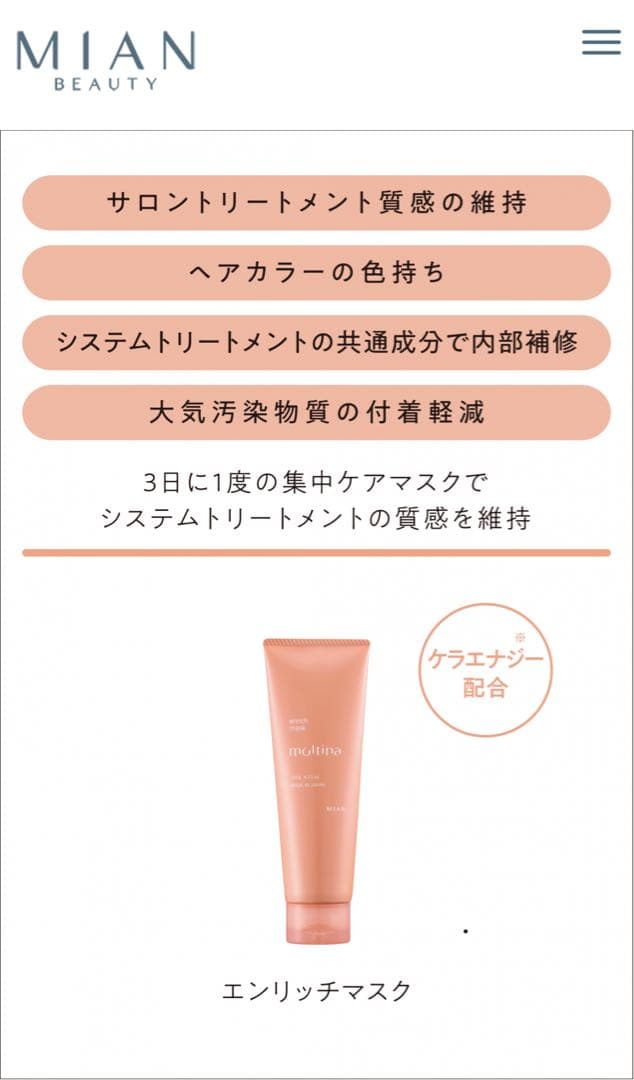 モルティナ　エンリッチマスク 20本セット　新品　未使用品