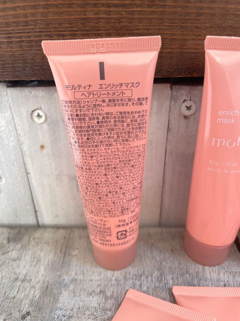 モルティナ　エンリッチマスク 20本セット　新品　未使用品