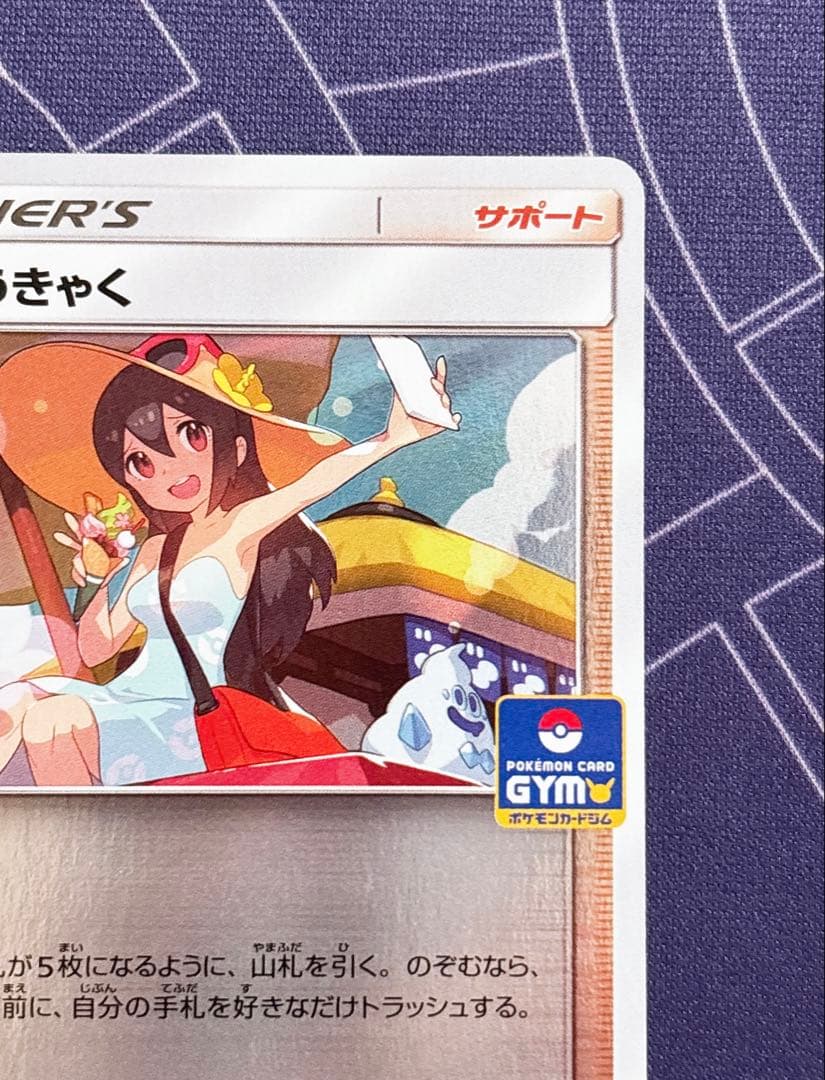 匿名＆即日発送♪】かんこうきゃく ジムプロモ 308/SM-P ミラー - メルカリ