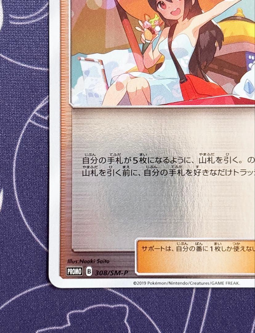 匿名＆即日発送♪】かんこうきゃく ジムプロモ 308/SM-P ミラー - メルカリ