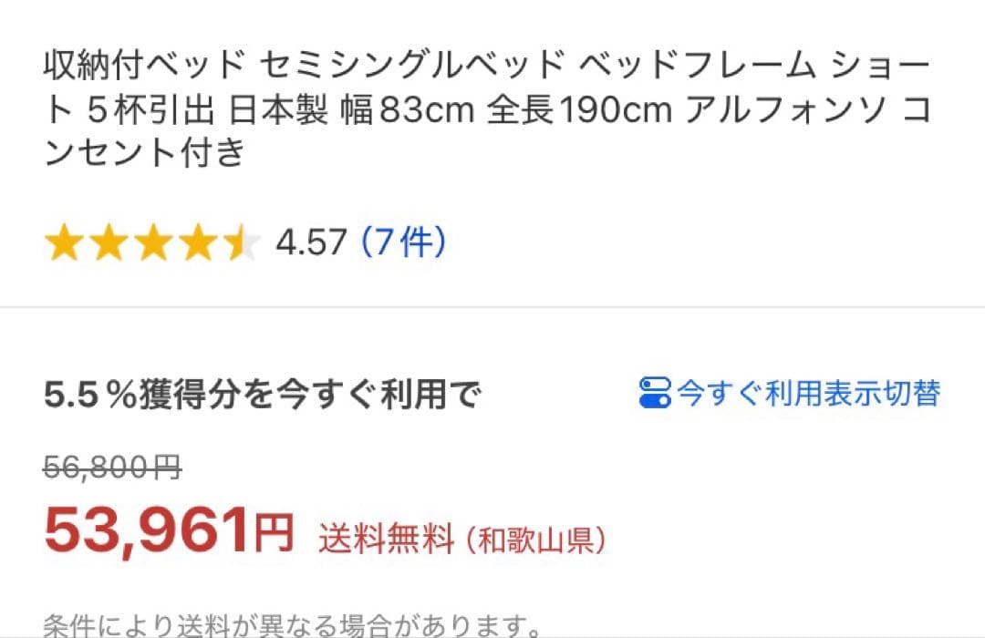 コンパクトシングルベッドホワイト