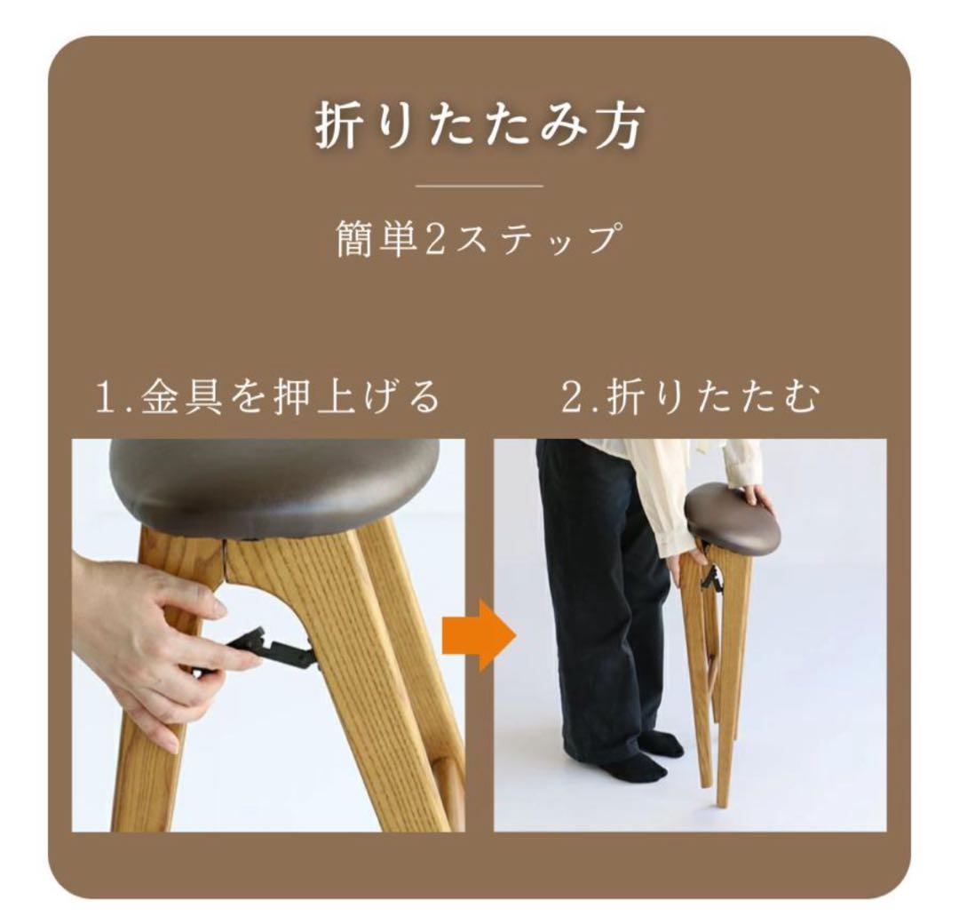 折りたたみ式 ハイスツール　ブラウン　【新品】