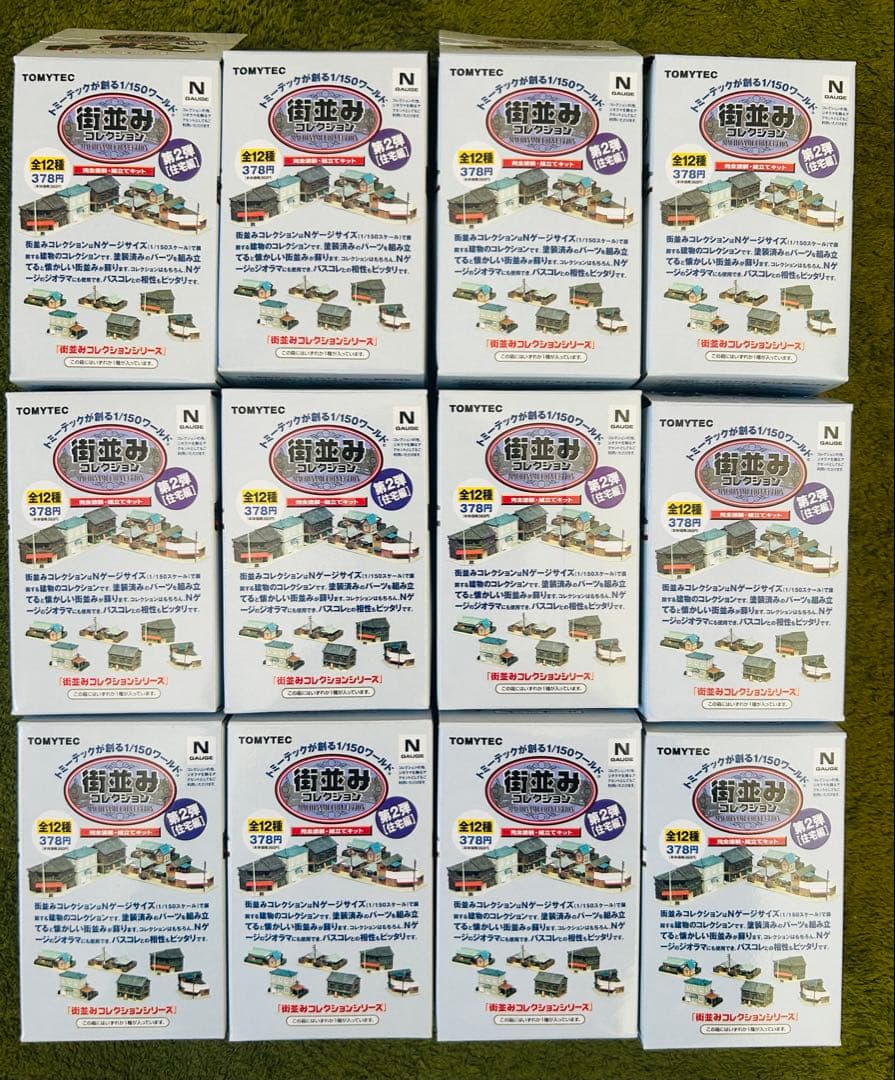 TOMYTEC 街並みコレクション 第2弾住宅編1/150スケール　12個セット