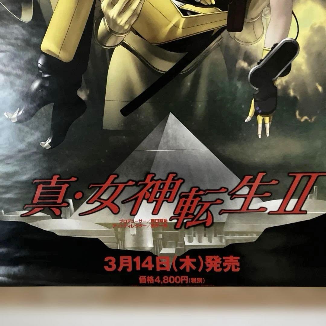 「真・女神転生Ⅱ」の特典ポスター（B2サイズ） 美品です。