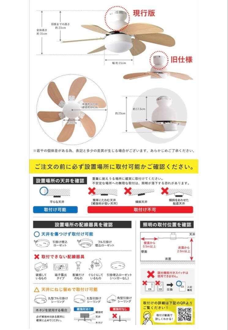 【VENTOTA】シーリングファンライト LEDリモコン付 ライトファン付き照明