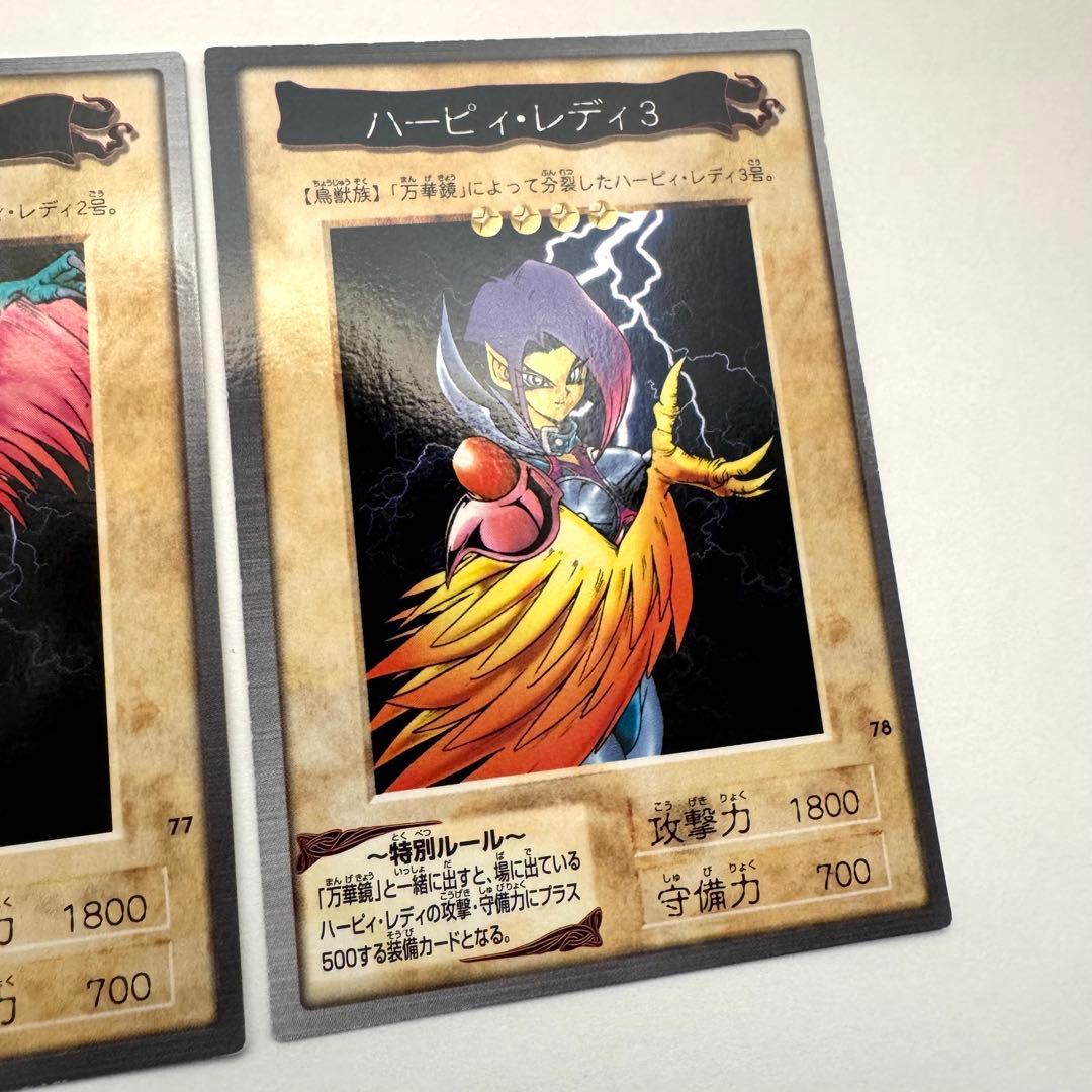 遊戯王 バンダイ版 ハーピィ・レディ3枚セット - メルカリ