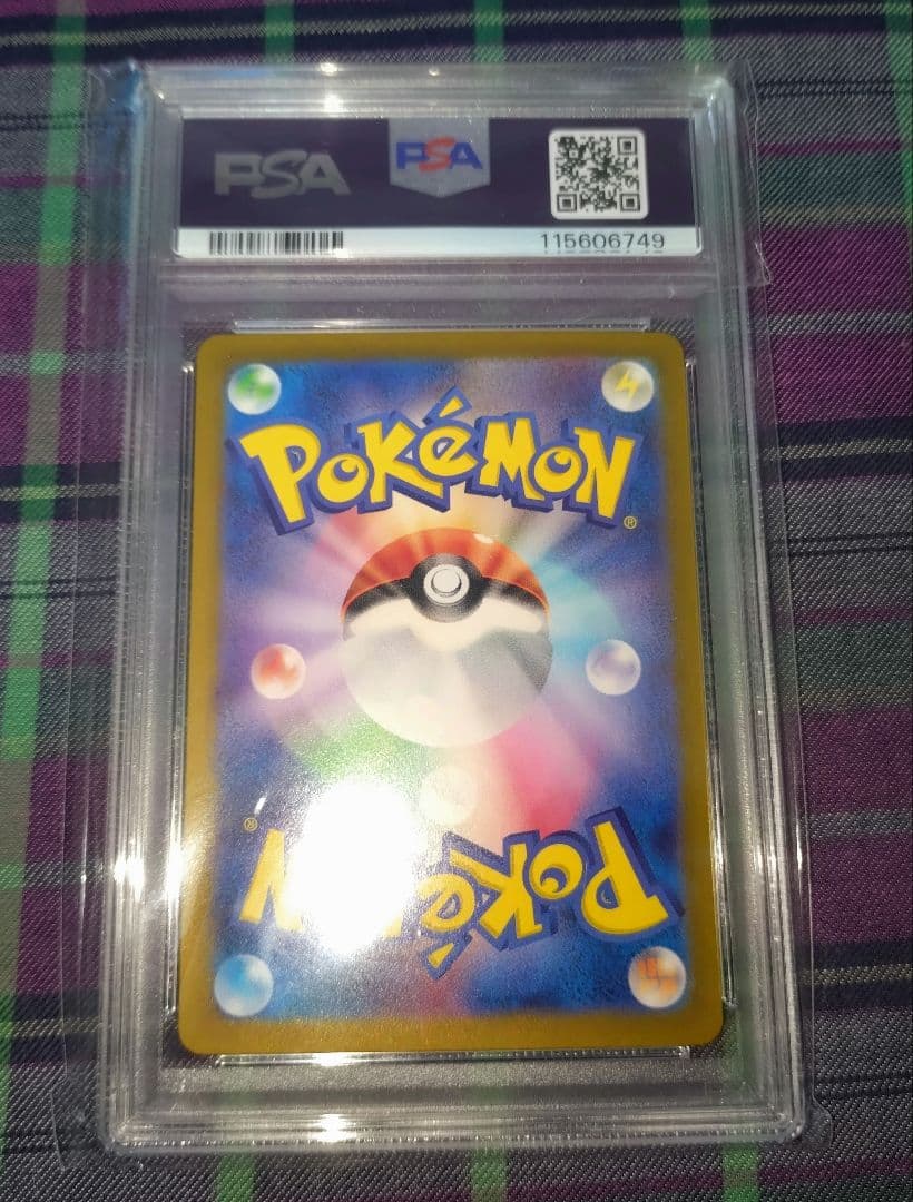 ポケモン ピカチュウ ex 236 187 ur がんばりハート psa10 - メルカリ