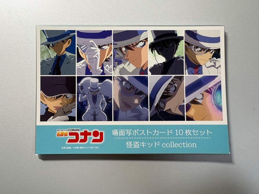 名探偵コナン 場面写ポストカード 10枚目セット 怪盗キッド vol.1