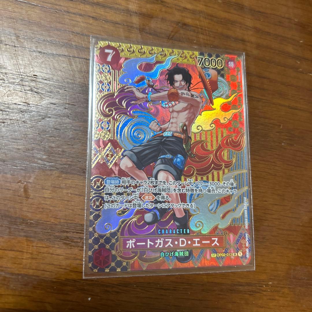 ポートガス・D・エース SR SP(スペシャルカード) OP02-013 - メルカリ