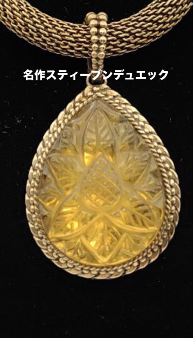 希少品STEPHEN DWECKスティーブンデュエック大きなペンダントネックレス