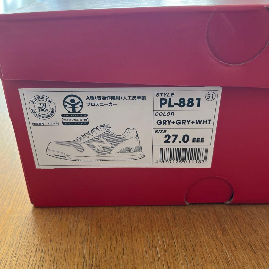 ニューバランス 安全靴 27.0cm PL-881