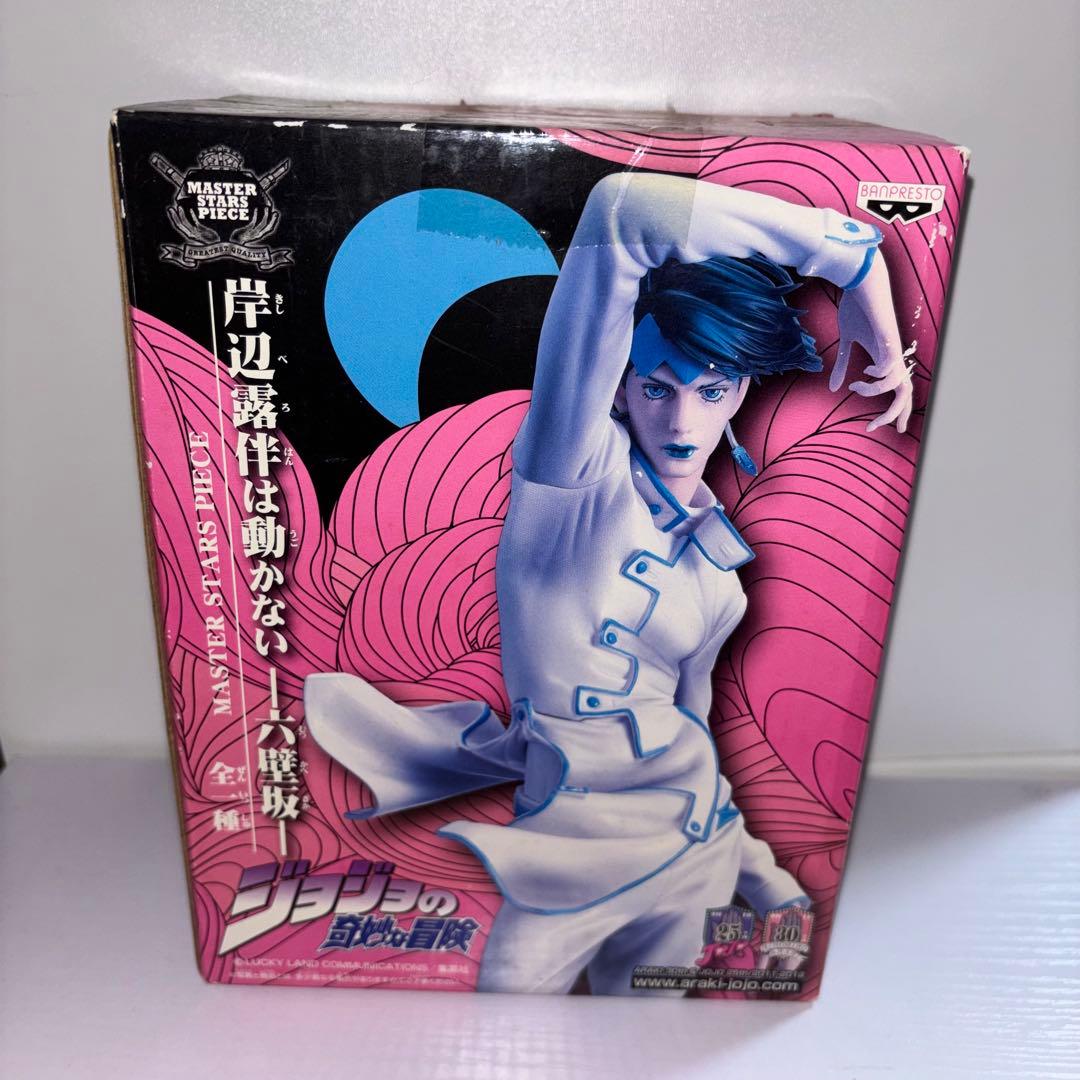 ジョジョの奇妙な冒険 MSP MASTER STARS PIECE 岸辺露伴 - メルカリ