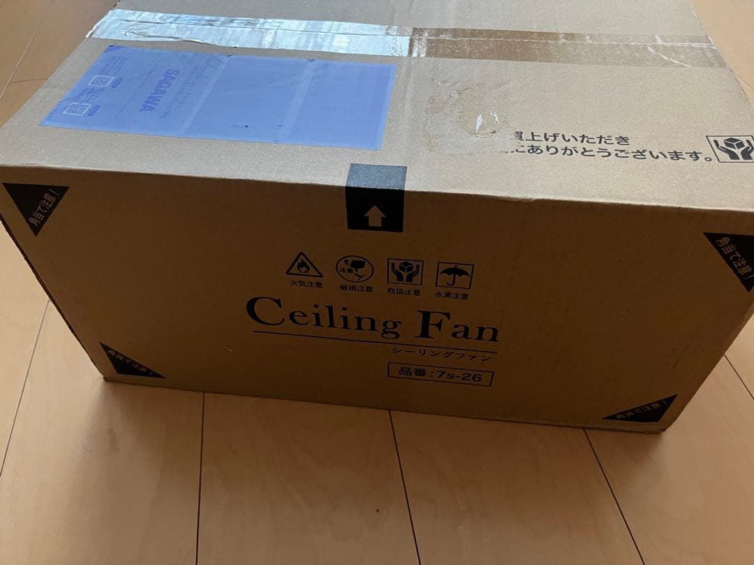 【新品未開封・完売品】シーリングファン (品番: 7s-26)