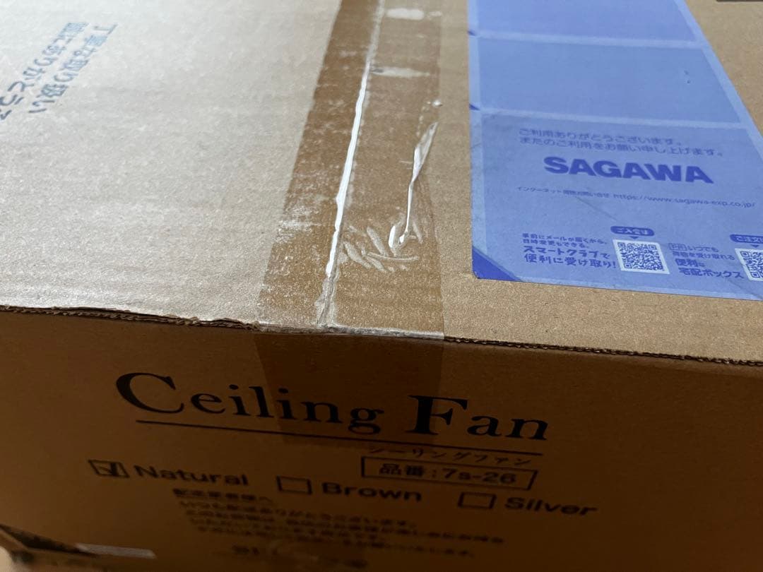 【新品未開封・完売品】シーリングファン (品番: 7s-26)