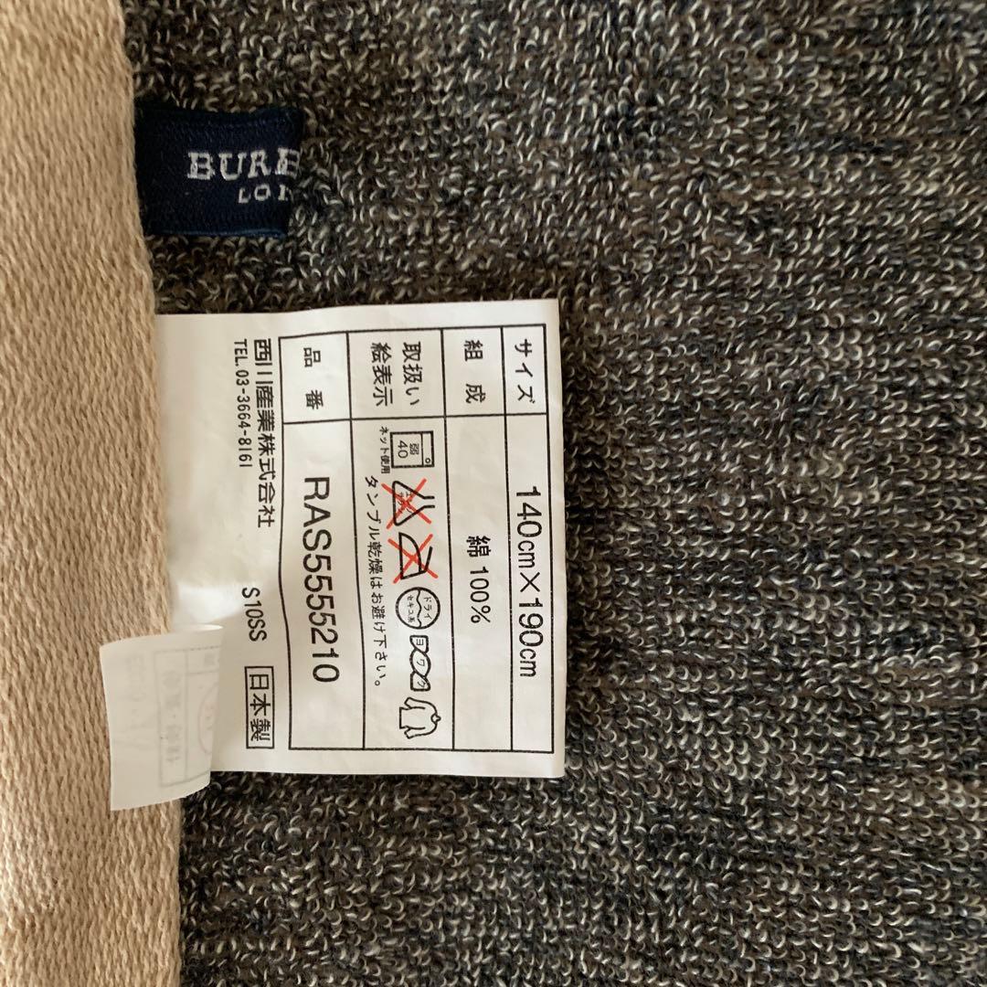 バーバリー　タオルケット