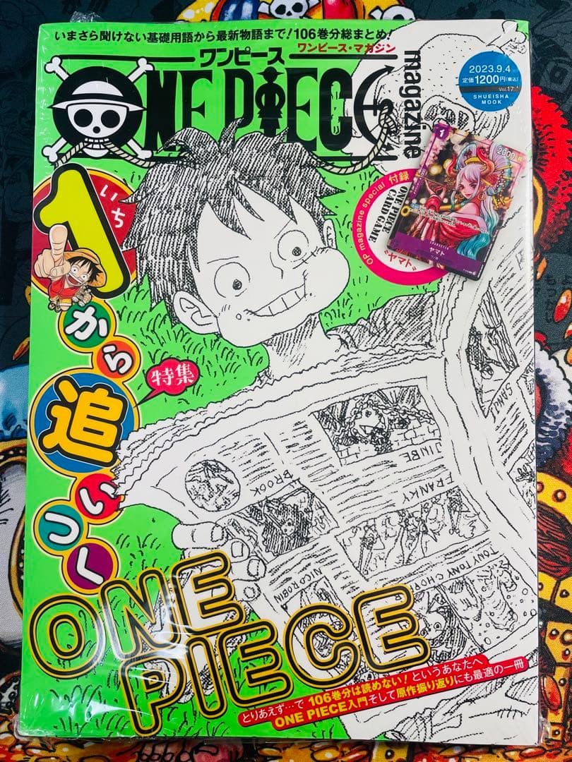 ワンピースマガジン Vol.17 付録カード付 シュリンク付き 新品未開封